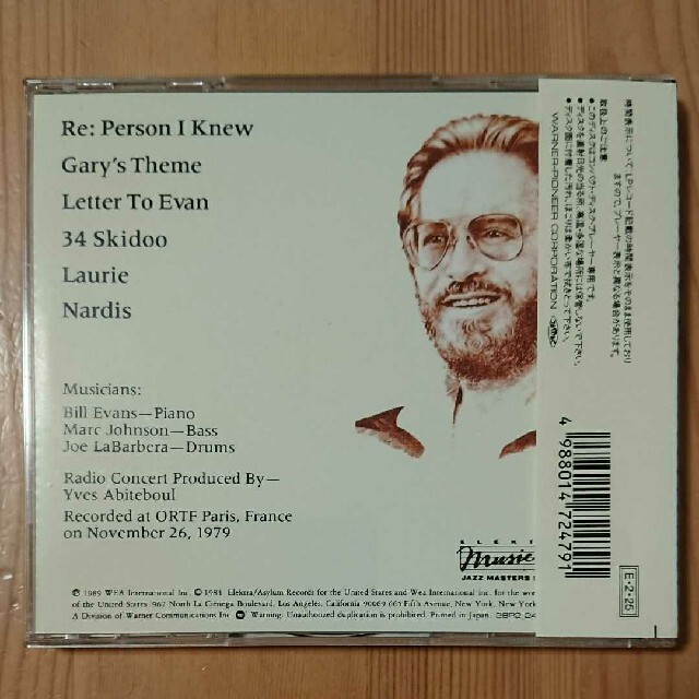 パリ・コンサート 2 / Bill Evans ビル・エヴァンス エンタメ/ホビーのCD(ジャズ)の商品写真