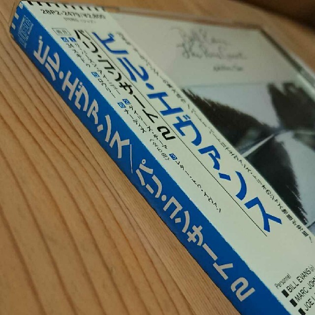 パリ・コンサート 2 / Bill Evans ビル・エヴァンス エンタメ/ホビーのCD(ジャズ)の商品写真