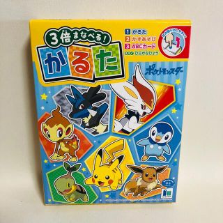 【新品未開封】3倍まなべる！ かるた ショウワノート ポケットモンスター かるた(カルタ/百人一首)