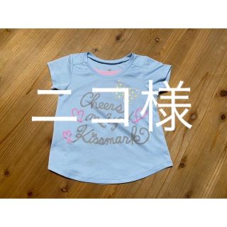 子供トレーニングウェア2点セット　トップス120パンツ110(Tシャツ/カットソー)