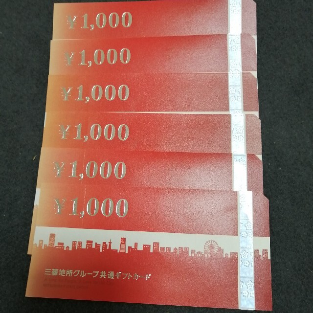 三菱(ミツビシ)のプレミアムアウトレットやショッピング、レジャーで使える商品券 チケットの優待券/割引券(ショッピング)の商品写真