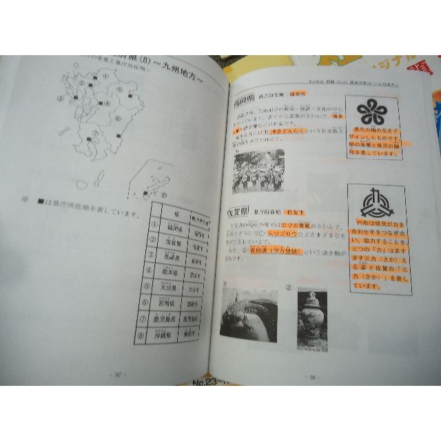 在庫有り 即納 希学園（首都圏）小4ベーシック社会 全巻（第1〜4分冊