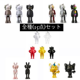 KAWS Tokyo FIRST キーホルダー15種類セット メディコム　カウズ