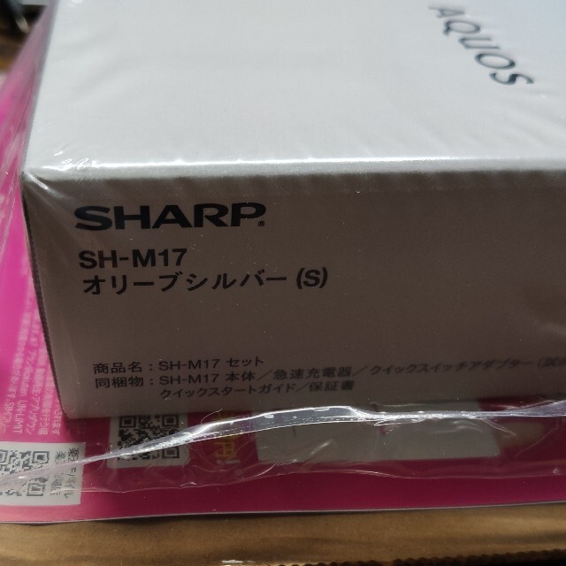 SHARP SH-M17 オリーブシルバー