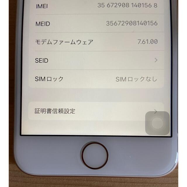 iPhone 8 SIMフリー 64GB iPhone8 ピンクゴールド - スマートフォン本体