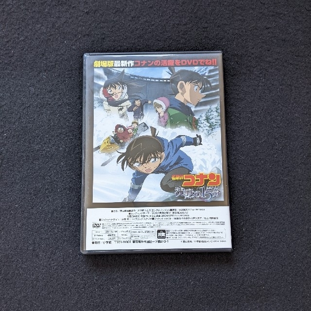 少年サンデー特製DVD 名探偵コナン ロンドンからの秘指令 高山みなみ 少年サンデー特製DVD 名探偵コナン ロンドンからの秘指令 高山みなみ