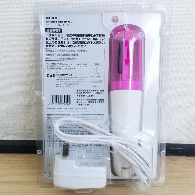 貝印(カイジルシ)の【新品】電動かかとリムーバー アメイジングスムーサー 01　電動角質リムーバー コスメ/美容のボディケア(フットケア)の商品写真