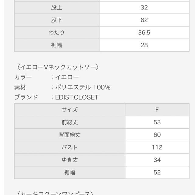 STYLE DELI(スタイルデリ)のEDIST.CLOSET イエロートップス レディースのトップス(カットソー(半袖/袖なし))の商品写真