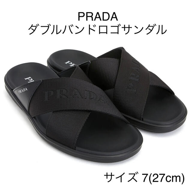 PRADA ダブルバンドロゴメンズサンダル