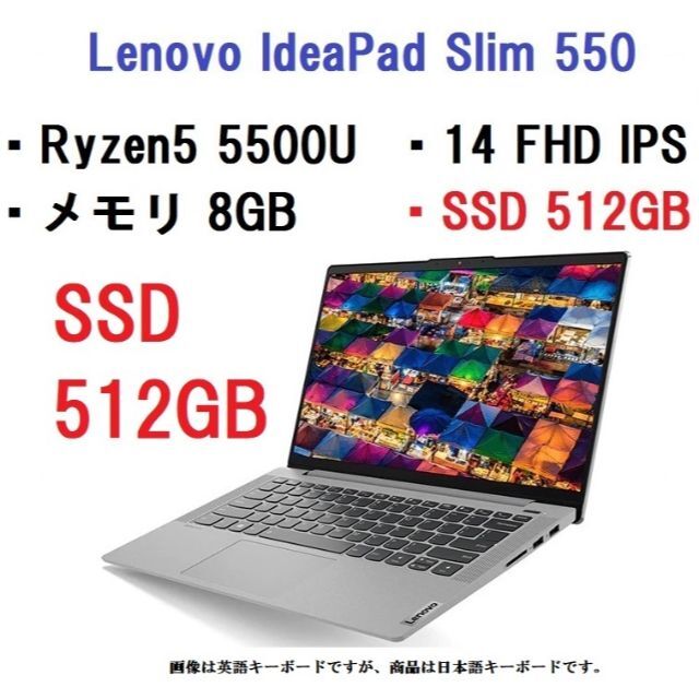 PC/タブレット新品Lenovo IdeaPad 14 Slim550 Ryzen5 5500U