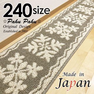 45ｘ240＊新品日本製＊ハワイアン☆キルト柄＊グレージュ(キッチンマット)