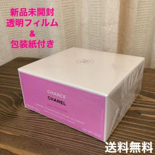 シャネル(CHANEL)の【値下げ中】CHANEL チャンス オー タンドゥル　ボディクリーム(ボディクリーム)