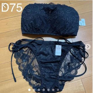 ❤️チューブトップD75  セクシーショーツ(ブラ&ショーツセット)