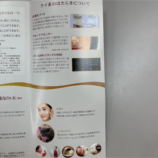 高濃度ケイ素水溶液「Dr.K-so」 528Hz 8本セット | bombaytools.com