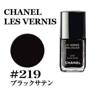 シャネル(CHANEL)のCHANEL ヴェルニ 219 ネイルカラー ポリッシュ(マニキュア)