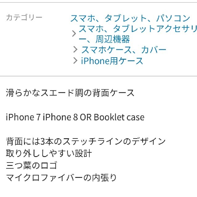 iPhone(アイフォーン)のchocolat☆様専用 スマホ/家電/カメラのスマホアクセサリー(iPhoneケース)の商品写真