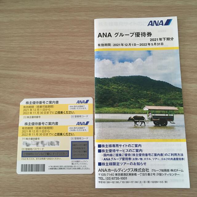 特価超激安 ANA(全日本空輸) 4枚 2020.5.31〆の通販 by まさ's shop