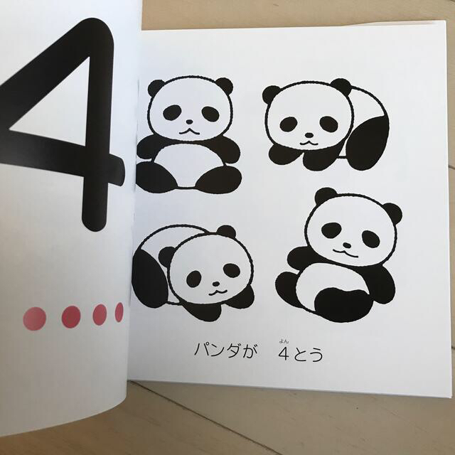 かずのえほん エンタメ/ホビーの本(絵本/児童書)の商品写真