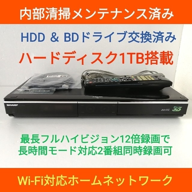 SHARP ブルーレイレコーダー BD-HDW75-