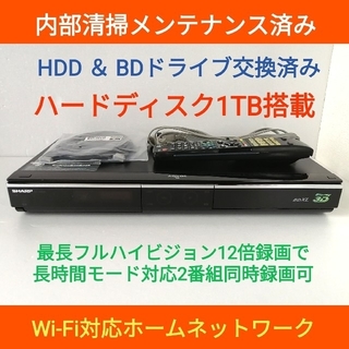 シャープ　BD-HDW65　Ｗ録　500GB　難あり