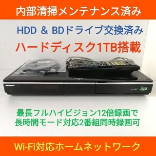 シャープ　BD-HDW65　Ｗ録　500GB　難あり