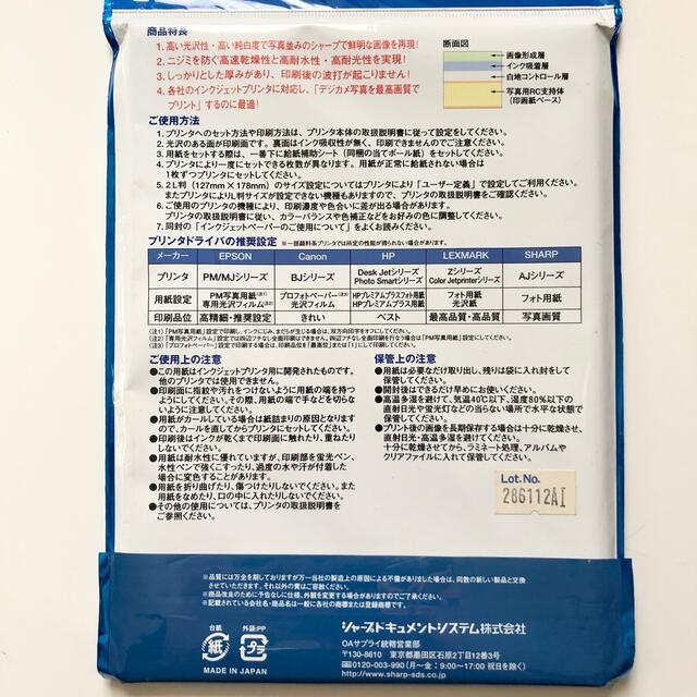 EPSON(エプソン)のエプソン 写真用紙クリスピア高光沢 L版100枚入り 他 インテリア/住まい/日用品のオフィス用品(オフィス用品一般)の商品写真