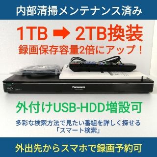 Panasonic ブルーレイレコーダー【DMR-BWT520】◆2TB化◆美品