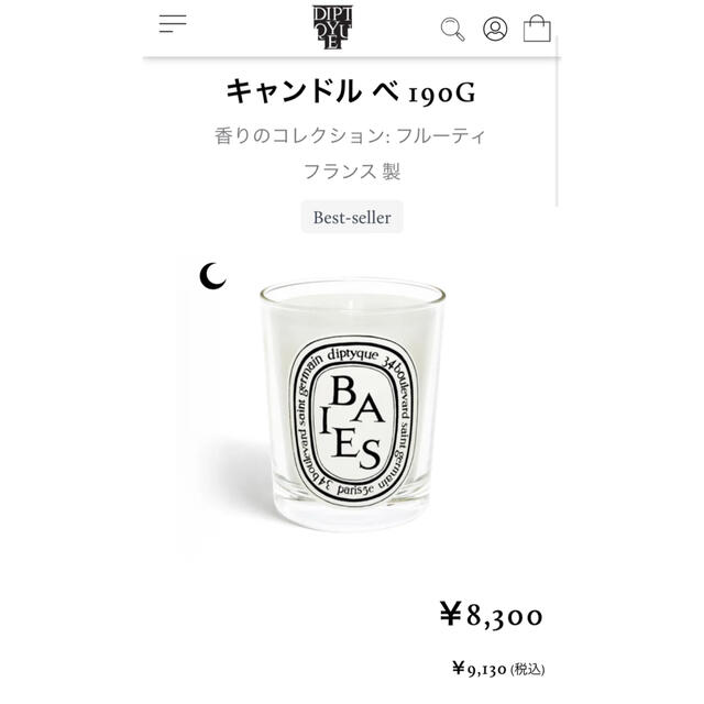 diptyque(ディプティック)のフレグランス キャンドル べ (diptyque) ハンドメイドのインテリア/家具(アロマ/キャンドル)の商品写真