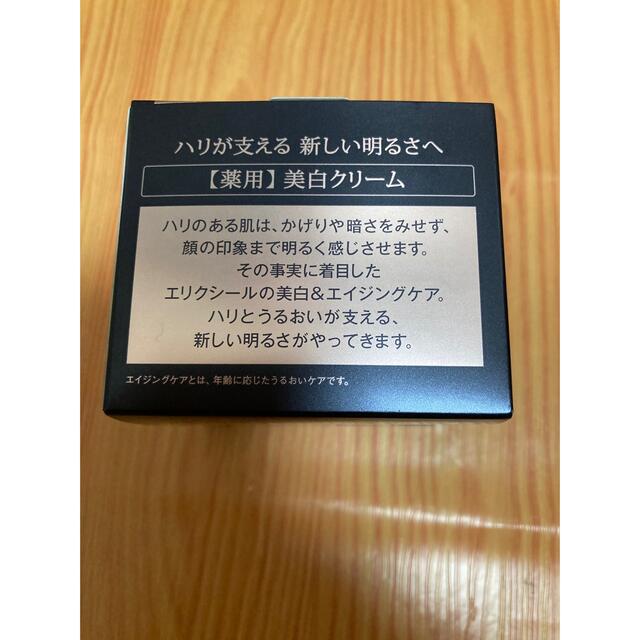 ELIXIR(エリクシール)のエリクシール　ホワイトエンリッチド　クリアクリームTB 45g 本体 コスメ/美容のスキンケア/基礎化粧品(フェイスクリーム)の商品写真