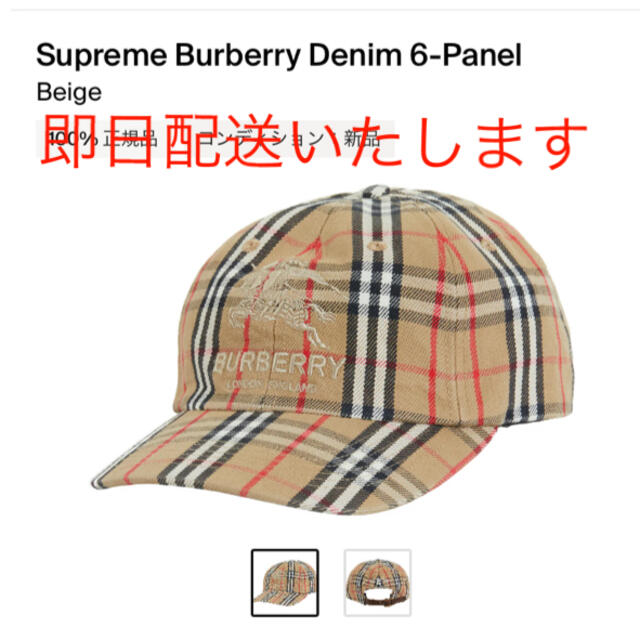 Supreme(シュプリーム)のSupreme / Burberry Denim 6 Panel メンズの帽子(キャップ)の商品写真