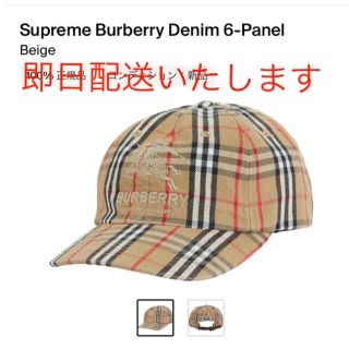 シュプリーム(Supreme)のSupreme / Burberry Denim 6 Panel(キャップ)