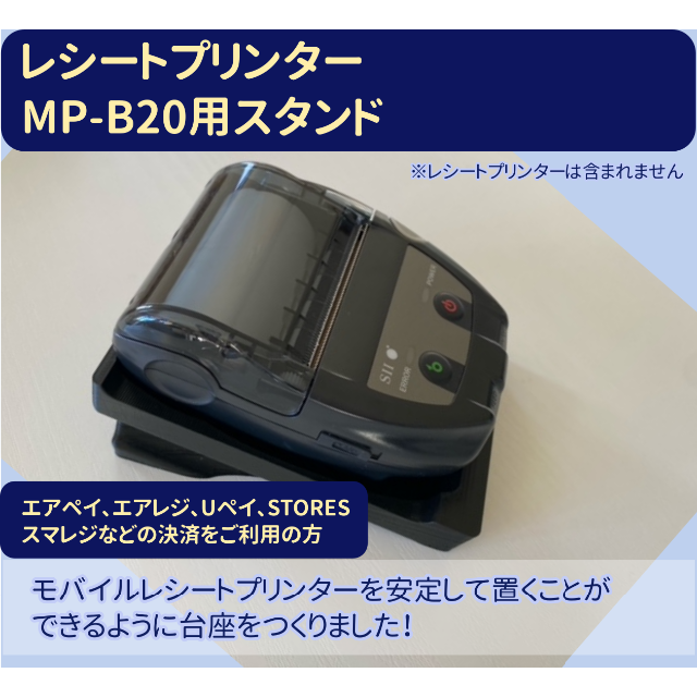 エアペイカードリーダー目隠しスタンドエアレジモバイルレシート