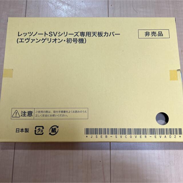 Panasonic - レッツノート SVシリーズ 天板カバー Panasonic - レッツノート SVシリーズ 天板カバー