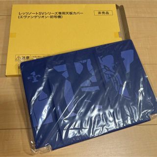 レッツノートSVシリーズ 天板カバー エヴァンゲリオン 非売品 - PC周辺機器