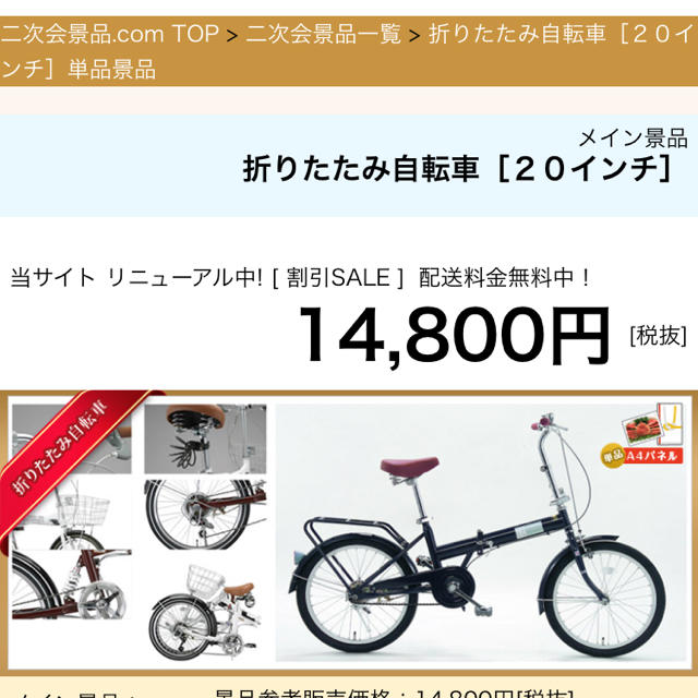 新品 20インチ 変速付き 折りたたみ 自転車 スポーツ/アウトドアの自転車(自転車本体)の商品写真