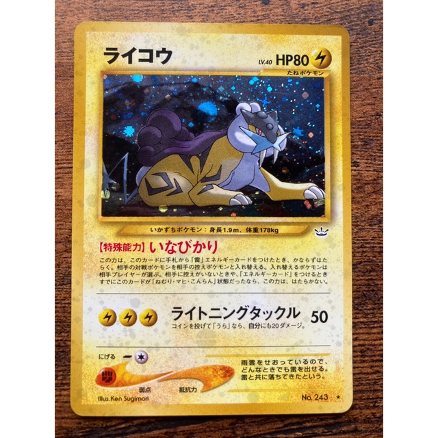 即納正規店 ヤフオク! ポケモンカード ポケカ エンテイ スイク ...