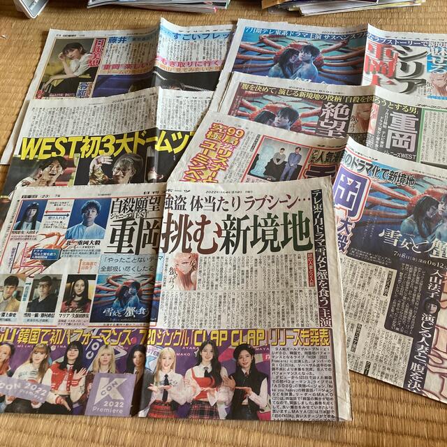 ジャニーズWEST(ジャニーズウエスト)のジャニーズWEST 新聞記事切り抜き エンタメ/ホビーのコレクション(印刷物)の商品写真