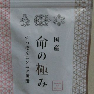 【エイジ様専用】黒酢　黒ニンニク(その他)