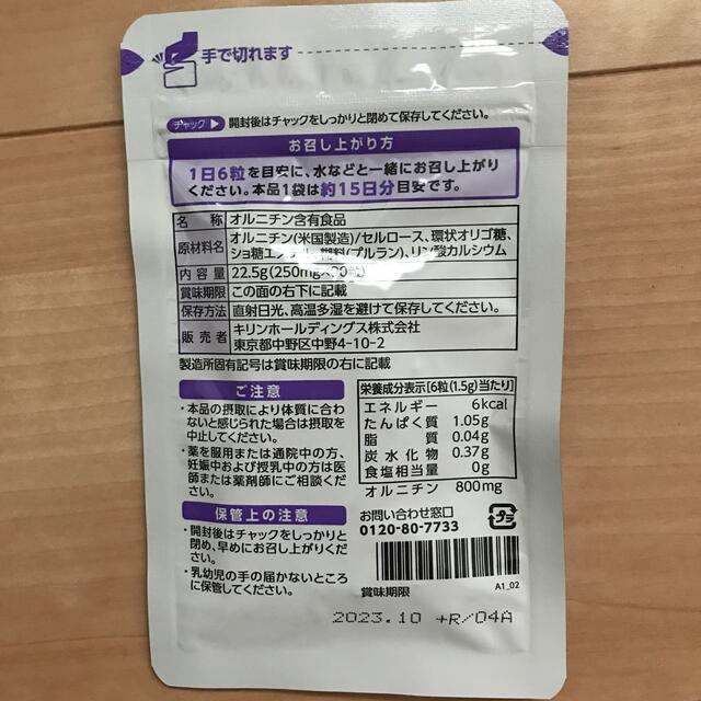 オルニチン　協和発酵バイオ　アミノ酸　90粒入 食品/飲料/酒の健康食品(アミノ酸)の商品写真