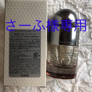 モルトンブラウン(MOLTON BROWN)のモルトンブラウンスエードオリスコレクション(アロマスプレー)