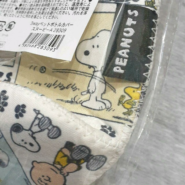 SNOOPY(スヌーピー)のスヌーピー　3wayペットボトルカバー インテリア/住まい/日用品のキッチン/食器(弁当用品)の商品写真