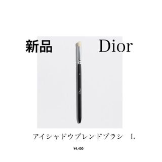 ディオール(Dior)の新品！　ディオール　アイシャドウブラシ　L  23(ブラシ・チップ)