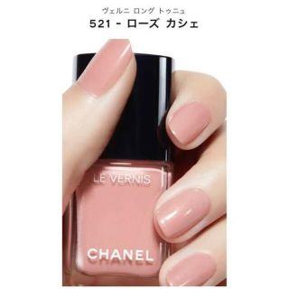 シャネル(CHANEL)のシャネル　ヴェルニ　ロング　トゥニュ　521 ローズカシェ(マニキュア)