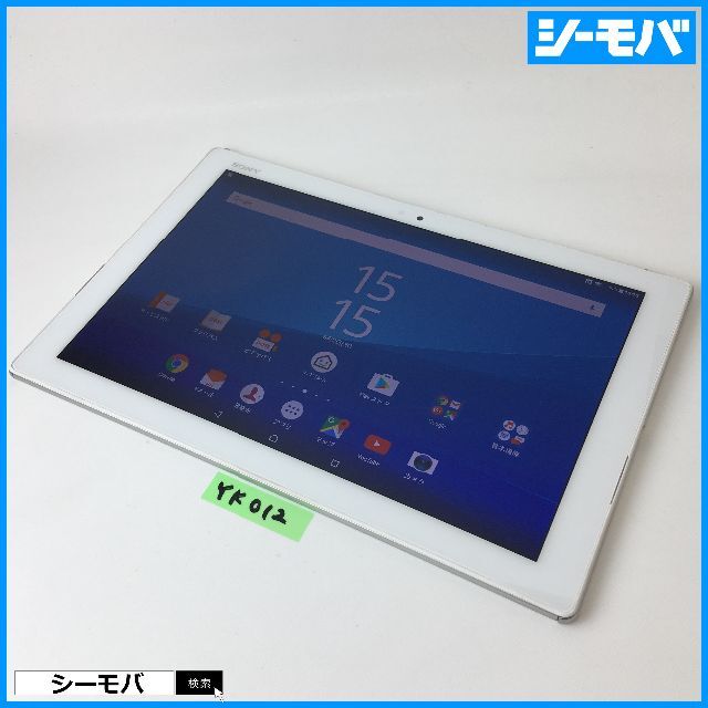 2022特集 YK012auSONY  - SONY Xperia SOT31白中古訳有 Tablet Z4 タブレット