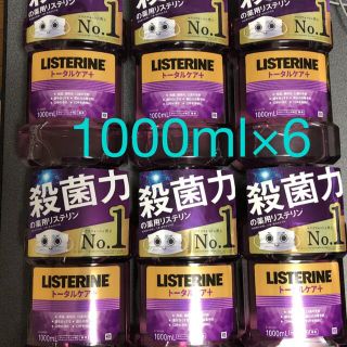 リステリン(LISTERINE)のリステリン　トータルケアプラス　1000ml×6(口臭防止/エチケット用品)