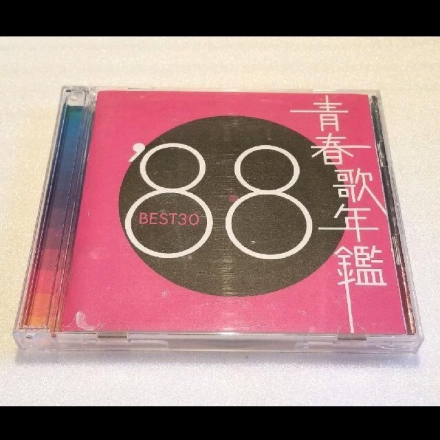 青春歌年鑑 1988 BEST30 光GENJI とんねるず 薬師丸ひろ子 他の 青春歌年鑑 1988 BEST30 光GENJI とんねるず 薬師丸ひろ子 他の