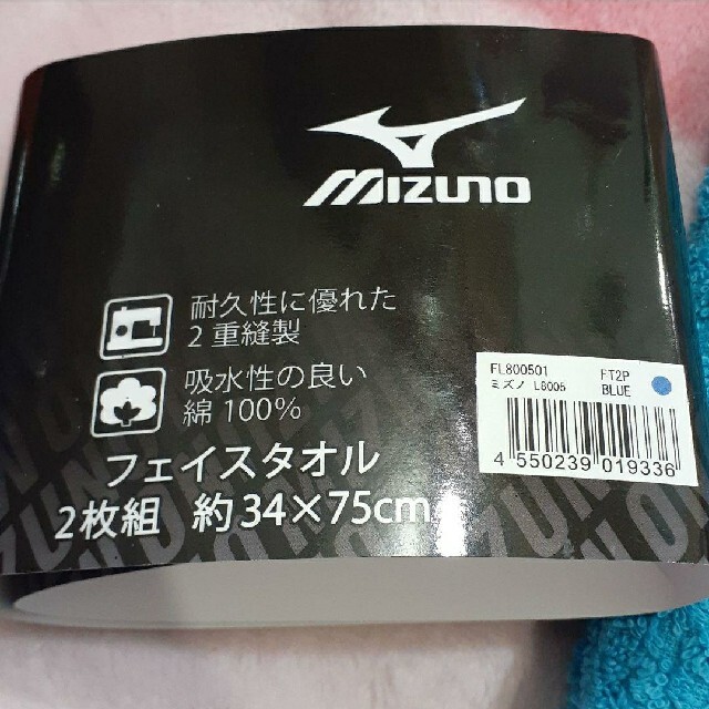 MIZUNO(ミズノ)の★大人気★mizuno　ミズノ　フェイスタオル　２枚セット インテリア/住まい/日用品の日用品/生活雑貨/旅行(タオル/バス用品)の商品写真