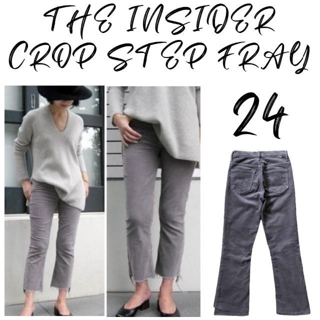 美品 mother INSIDER CROP コーデュロイ FRAY STEP