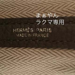 新品★入手困難HERMES ガーデンパーティーtpm 30 新色グリメイヤー