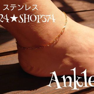 ステンレス★かっこいい★大人気!ゴールドアンクレット★早い者勝ち!!激安セール(アンクレット)